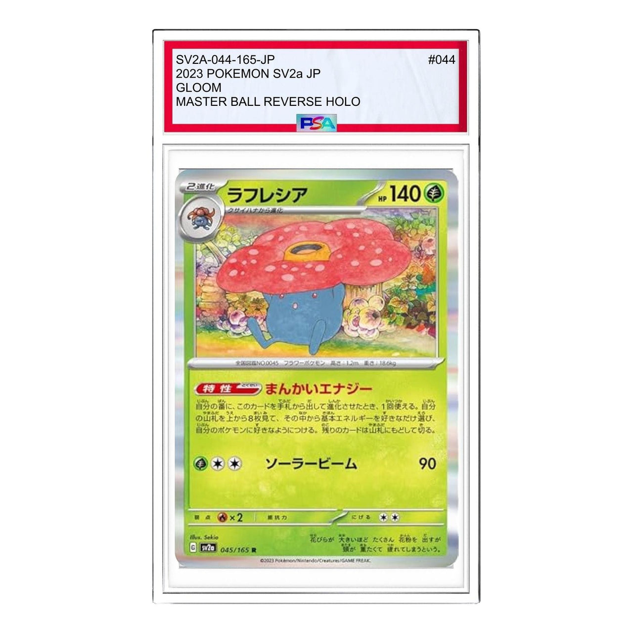 Pokemon Card JP 151 [SV2a 044/165] 'Gloom U' SV2A-044-165-JP
