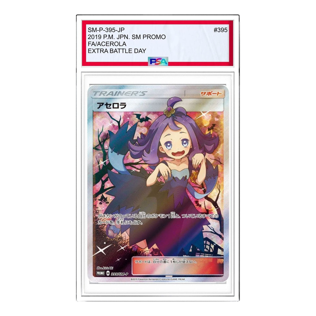 Pokemon Card JP SM-P Promotional cards [SM-P 395] 'Acerola Extra Battle Day: PROMO' SM-P-395-JP