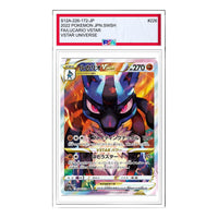 Pokemon Card JP VSTAR  Universe [s12a 226/172] 'Lucario VSTAR SAR' S12A-226-172-JP