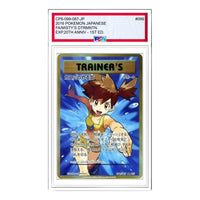 Pokemon Card JP Expansion Pack 20th Anniversary [CP6 099/087] 'Misty's Determination SR' CP6-099-087-JP