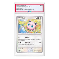 Pokemon Card JP 151 [SV2a 039/165] 'Jigglypuff C' SV2A-039-165-JP