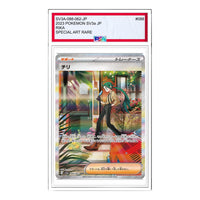 Pokemon Card JP Raging Surf [SV3a 088/062] 'Rika SAR' SV3A-088-062-JP