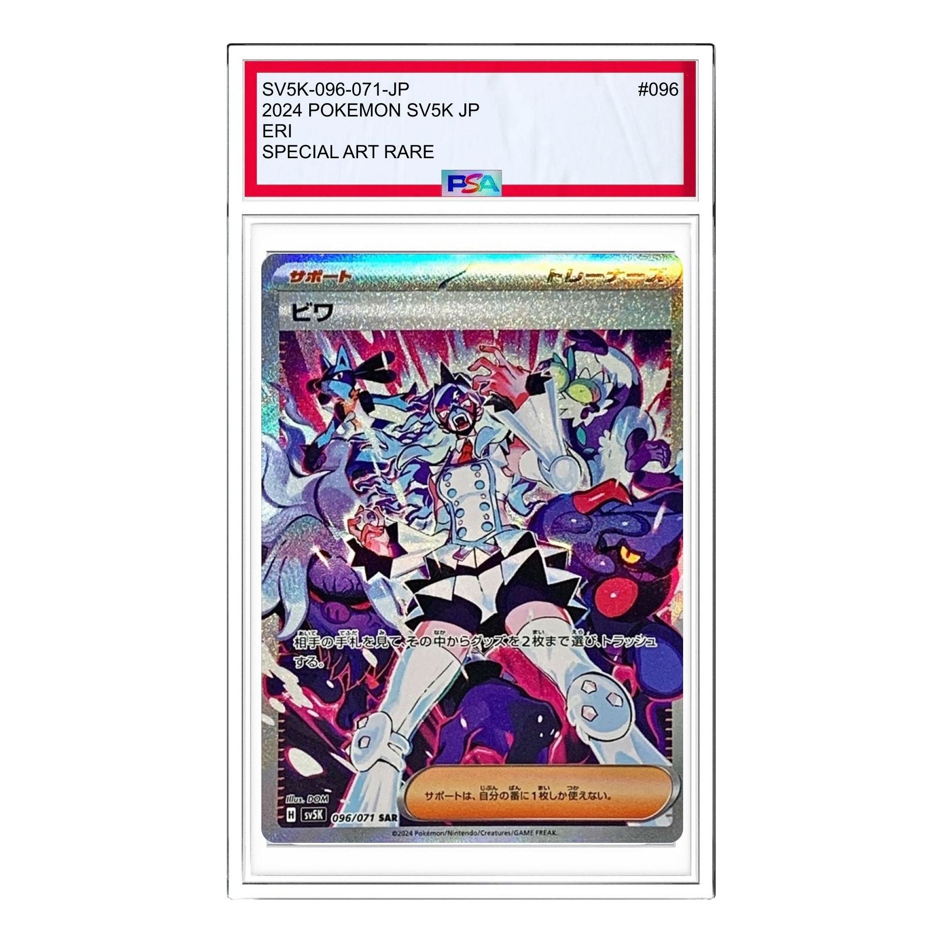 Pokemon Wild Force [SV5K 096/071] 'Eri SAR' SV5K-096-071-JP