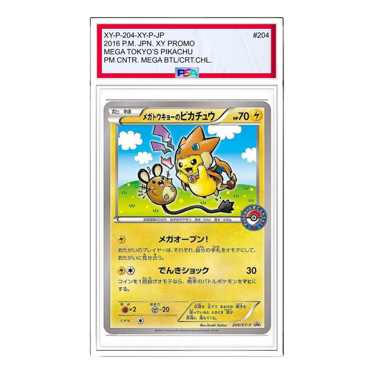 Pokemon Card JP XY-P Promotional cards [XY-P 204/XY-P] 'Mega Tokyo Pikachu: PROMO' XY-P-204-XY-P-JP