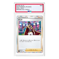 Pokemon Vortekers of Obstacle [s4 094/100] 'Leon R' S4-094-100-JP