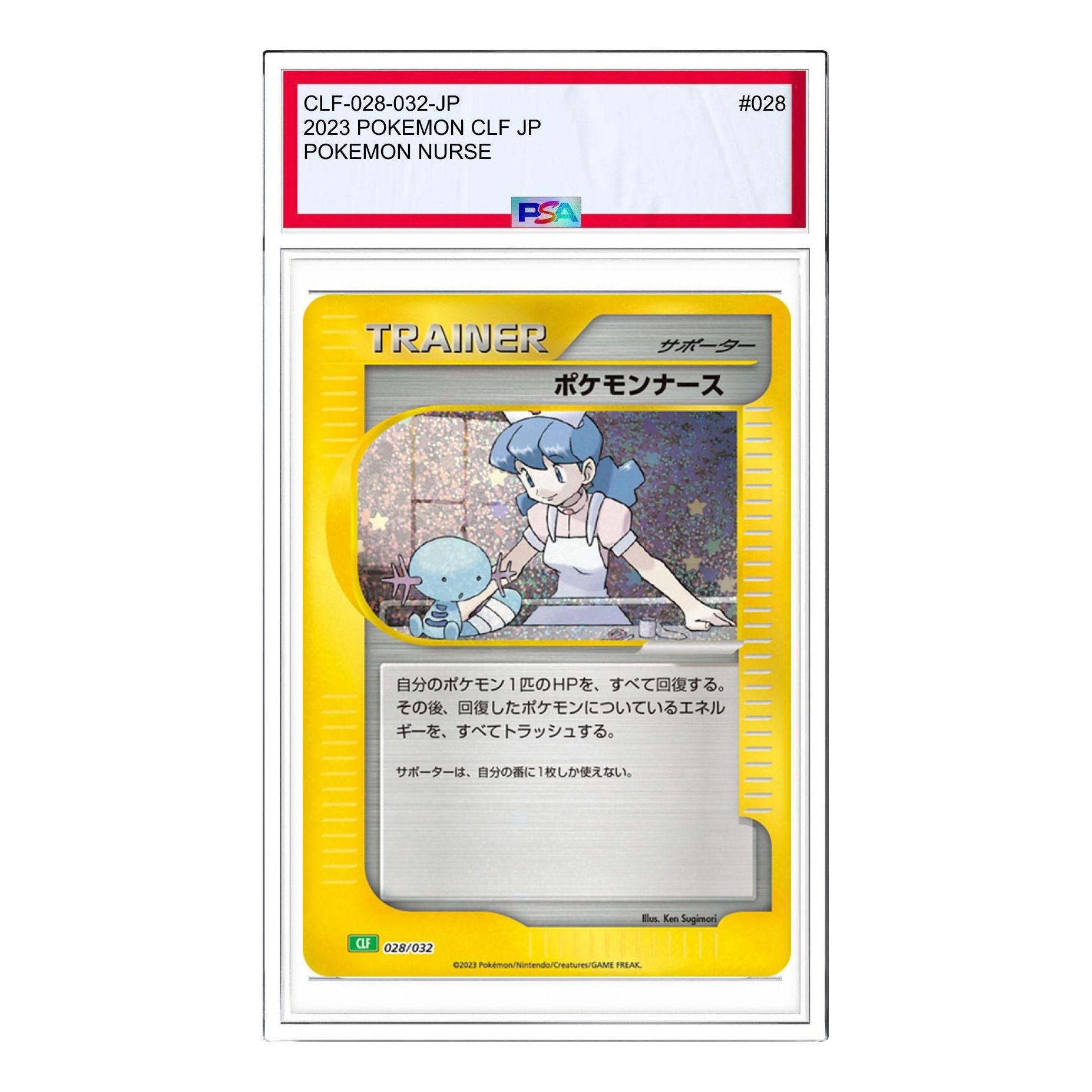 Pokemon Pokemon Card Game Classic [CLF 028/032] 'Pokemon Nurse' CLF-028-032-JP