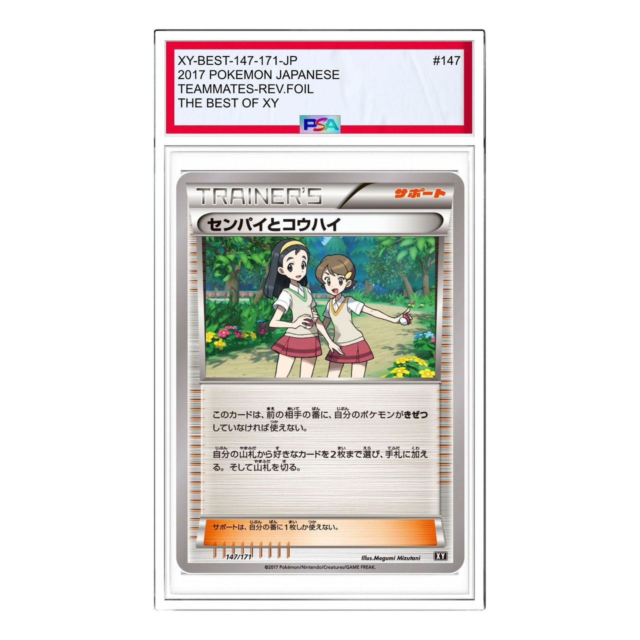 Pokemon The Best of XY [XY-BEST 147/171] 'Sr. and Jr: Mirror' XY-BEST-147-171-JP