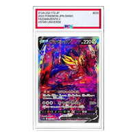 Pokemon Card JP VSTAR Universe [s12a 232/172] 'Zamazenta V SAR' S12A-232-172-JP