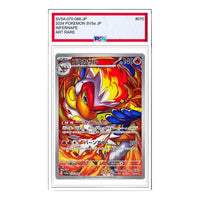Pokemon Card JP Crimson Haze [SV5a 070/066] 'Infernape AR' SV5A-070-066-JP
