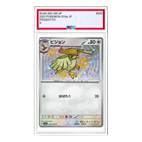Pokemon Card JP Shiny Treasure ex [SV4a 305/190] 'Pidgeotto S' SV4A-305-190-JP