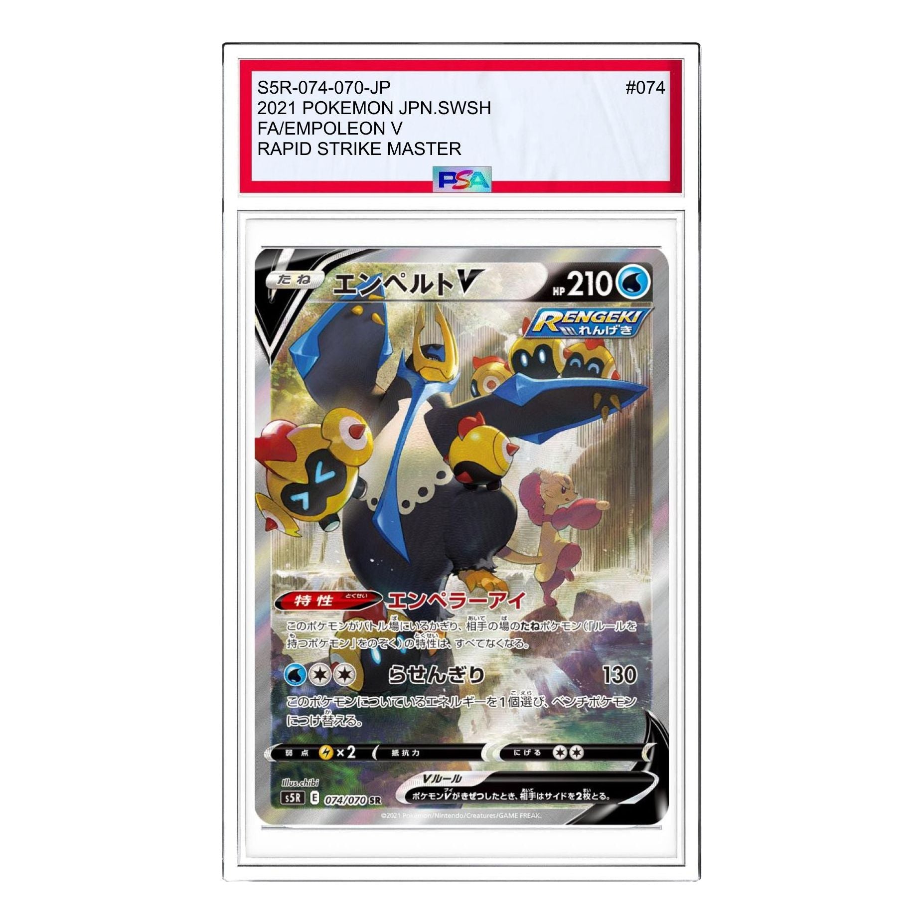 Pokemon Rengeki Master [S5R 074/070] 'Empoleon V SR: SA' S5R-074-070-JP