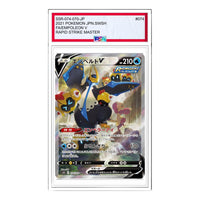 Pokemon Rengeki Master [S5R 074/070] 'Empoleon V SR: SA' S5R-074-070-JP
