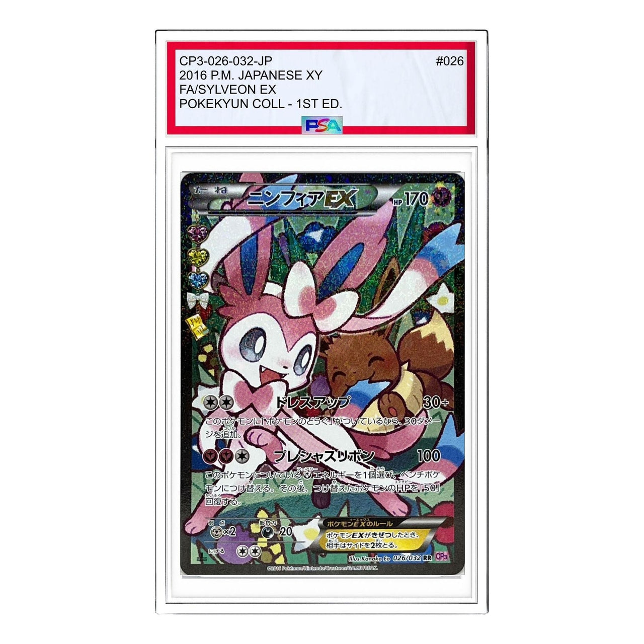 Pokemon Card JP Pokekyun Collection [CP3 026/032] 'Sylveon EX RR' CP3-026-032-JP
