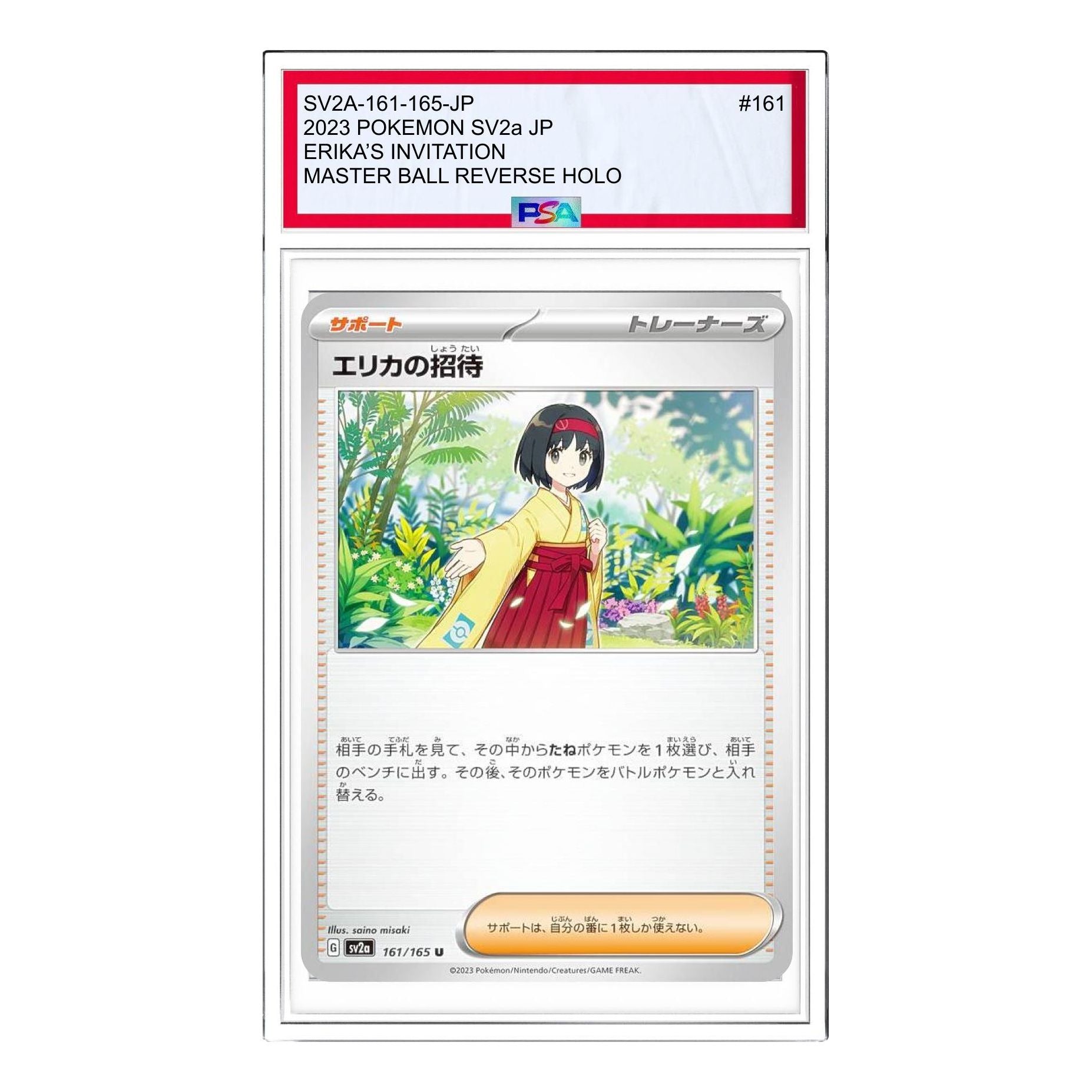 Pokemon Card JP 151 [SV2a 161/165] 'Erikas Invitation U' SV2A-161-165-JP