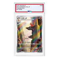 Pokemon Card JP 151 [SV2a 169/165] 'Charmeleon AR' SV2A-169-165-JP