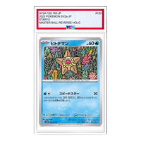 Pokemon Card JP 151 [SV2a 120/165] 'Staryu C' SV2A-120-165-JP