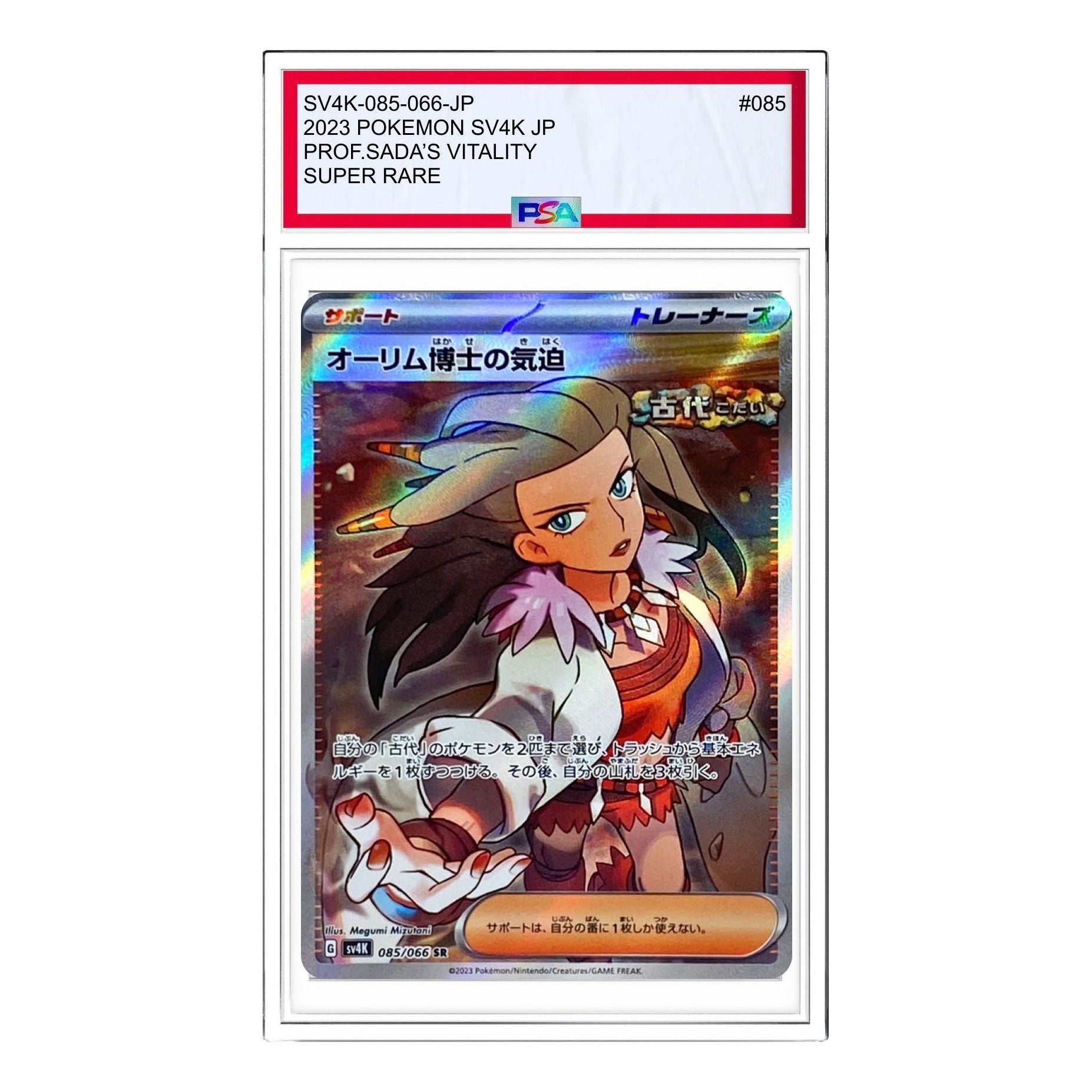 Pokemon Ancient roar [SV4K 085/066] 'Professor Sadas Vitality SR' SV4K-085-066-JP