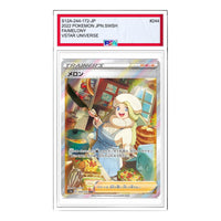 Pokemon Card JP VSTAR Universe [s12a 244/172] 'Melony SAR' S12A-244-172-JP