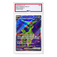 Pokemon Cyber Judge [SV5M 084/071] 'Iron Leaves ex SR' SV5M-084-071-JP