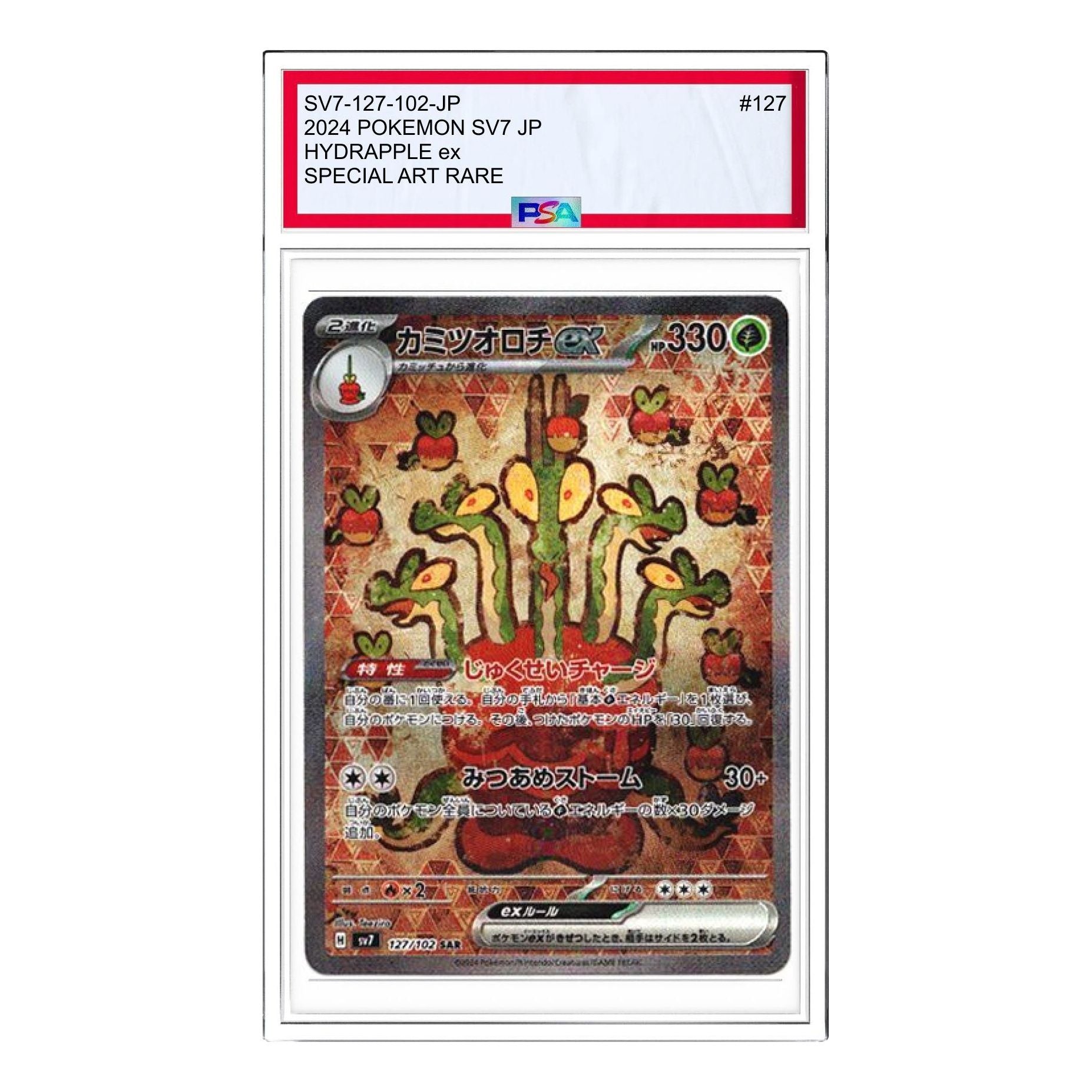 Pokemon Stellar Miracle [SV7 127/102] 'Hydrapple ex SAR' SV7-127-102-JP