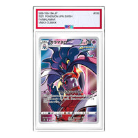 Pokemon VMAX Climax [s8b 199/184] 'Malamar CHR' S8B-199-184-JP