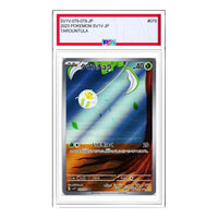 Pokemon Violet ex [SV1V 079/078] 'Tarountula AR' SV1V-079-078-JP