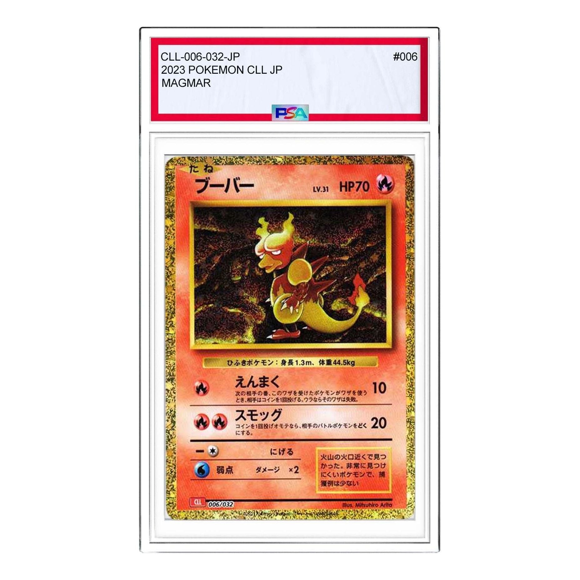 Pokemon Card JP Classic [CLL 006/032] 'Magmar' CLL-006-032-JP