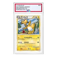 Pokemon HeartGold Collection [L1-H 033/070] 'Ampharos U: Mirror' L1-H-033-070-JP