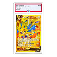 Pokemon Card JP Sword [S1W 073/060] 'Zacian V UR' S1W-073-060-JP