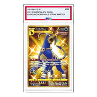 Pokemon Ichigeki Master [S5I 089/070] 'Houndoom UR' S5I-089-070-JP