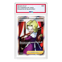 Pokemon Card JP Jet-Black Spirit [s6K 081/070] 'Agatha SR' S6K-081-070-JP