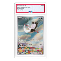 Pokemon Violet ex [SV1V 089/078] 'Bombirdier AR' SV1V-089-078-JP