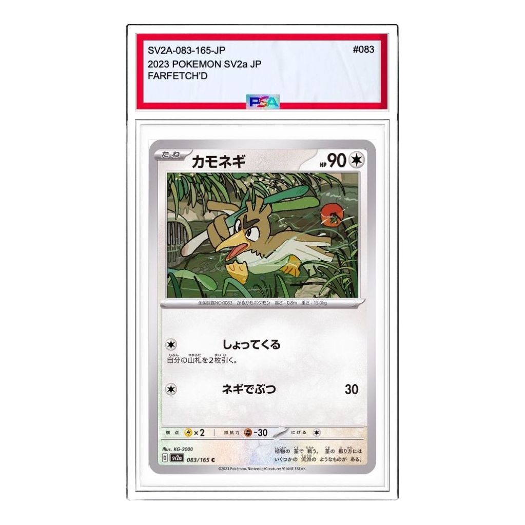 Pokemon Card JP 151 [SV2a 083/165] 'Farfetch'd C' SV2A-083-165-JP