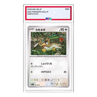 Pokemon Card JP 151 [SV2a 083/165] 'Farfetch'd C' SV2A-083-165-JP