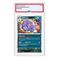 Pokemon Card JP 151 [SV2a 110/165] 'Weezing R' SV2A-110-165-JP