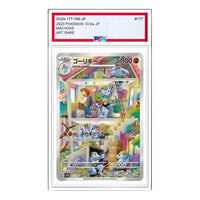 Pokemon Card JP 151 [SV2a 177/165] 'Machoke AR' SV2A-177-165-JP