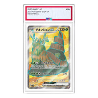 Pokemon Clay burst & Snow hazard [SV2P 084/071] 'Wo-Chien ex SR' SV2P-084-071-JP