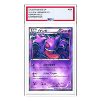 Pokemon Card JP Starter Pack [XY-20th 026/072] 'Gengar' XY-20TH-026-072-JP