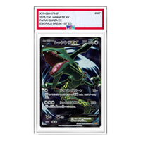 Pokemon Emerald Break [XY6 085/078] 'Rayquaza EX SR' XY6-085-078-JP