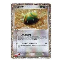 Pokemon Pokemon Card Game Classic [CLL 015/032] 'Dunsparce' CLL-015-032-JP