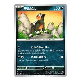 Pokemon Ruler of the Black Flame [SV3 071/108] 'Houndour C' SV3-071-108-JP
