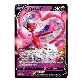 Pokemon Card JP Dark Phantasma [s10a 031/071] 'Enamorus V RR' S10A-031-071-JP