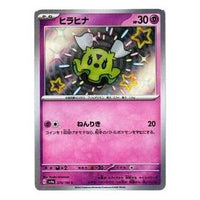 Pokemon Shiny Treasure ex [SV4a 270/190] 'Flittle S' SV4A-270-190-JP