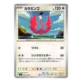 Pokemon Ruler of the Black Flame [SV3 099/108] 'Flamigo U' SV3-099-108-JP