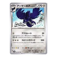 Pokemon Clay burst & Snow hazard [SV2P 052/071] 'Corviknight U' SV2P-052-071-JP