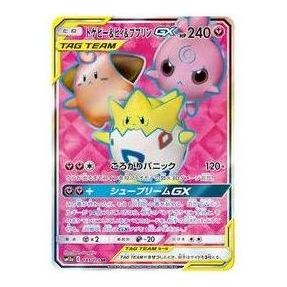 Pokemon Tag Team GX Tag All Stars [SM12a 185/173] 'Togepi & Cleffa & Igglybuff GX SR' SM12A-185-173-JP