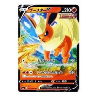 Pokemon Eevee Heroes [S6a 011/069] 'Flareon V RR' S6A-011-069-JP