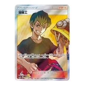 Pokemon Card JP Tag Team GX Tag All-Stars [SM12a 200/173] 'Welder SR' SM12A-200-173-JP