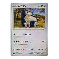 Pokemon Rebellion Crash [S2 077/096] 'Snorlax U' S2-077-096-JP