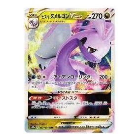 Pokemon Dark Phantasma [s10a 057/071] 'Hisuian Goodra VSTAR RRR' S10A-057-071-JP